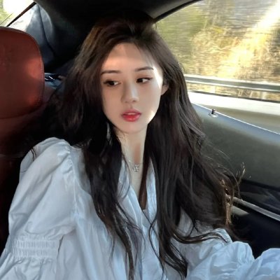 熟悉的她